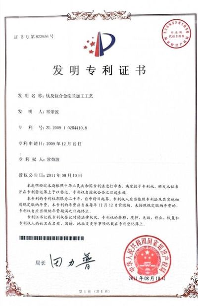 Chine Baoji Ronghao Ti Co., Ltd Certifications